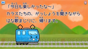 電車をつなげて遊ぶパズル『でんしゃとれまる ～れんけつでかいけつ！～』が配信中