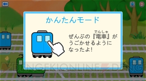 電車をつなげて遊ぶパズル『でんしゃとれまる ～れんけつでかいけつ！～』が配信中