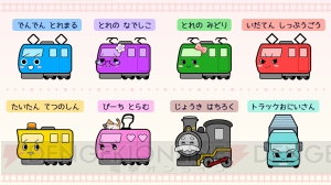 電車をつなげて遊ぶパズル『でんしゃとれまる ～れんけつでかいけつ！～』が配信中