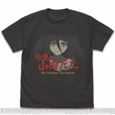 ゾンビランドサガ』関連グッズ『伝説の山田たえ Tシャツ』や2wayバック