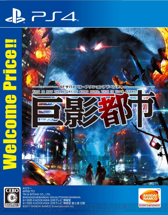 PS4『ジージェネ ジェネシス』『巨影都市』『銀魂乱舞』の“Welcome Price!!”版が2019年2月28日発売