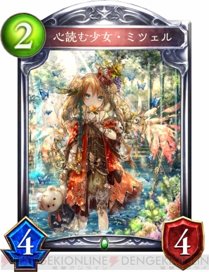 『Shadowverse（シャドウバース）』