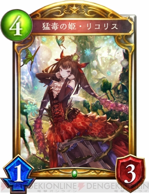 『Shadowverse（シャドウバース）』