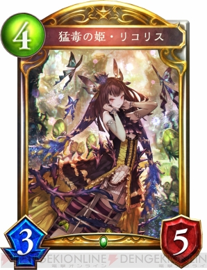 『Shadowverse（シャドウバース）』