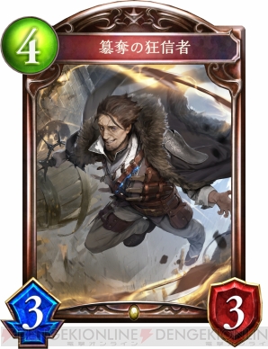 『Shadowverse（シャドウバース）』