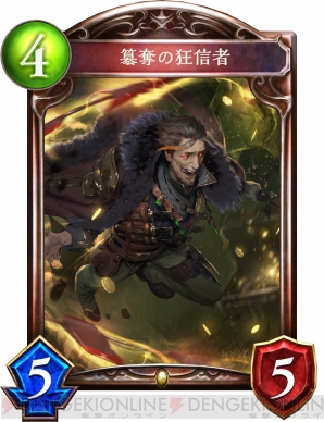 『Shadowverse（シャドウバース）』