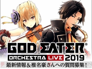 “GOD EATER OFFICIAL FANCLUBMEMBERS”