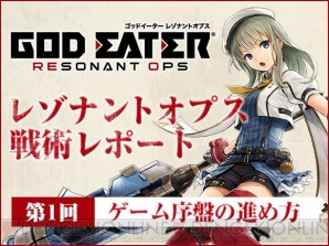 “GOD EATER OFFICIAL FANCLUBMEMBERS”