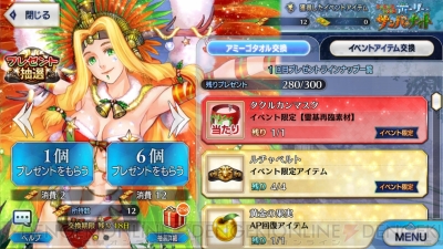Fgo攻略 クリスマス18 ホーリー サンバ ナイト を解説 随時更新 電撃オンライン