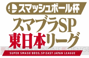 “闘会議2019”で『スマブラ SP』東日本リーグが開幕。『モンスト』初のジュニア向けeスポーツ大会が開催