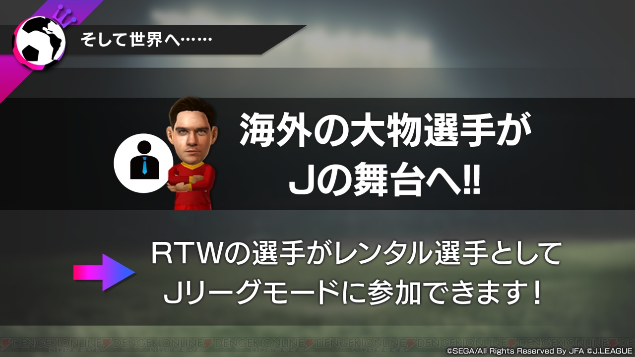 サカつくrtw 発表会に元日本代表ゴールキーパー 川口能活さんが登壇 トルシエ監督との思い出を語る 電撃オンライン