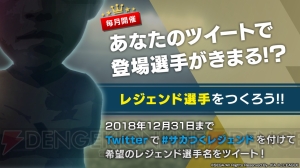 『サカつくRTW』発表会に元日本代表ゴールキーパー・川口能活さんが登壇。トルシエ監督との思い出を語る