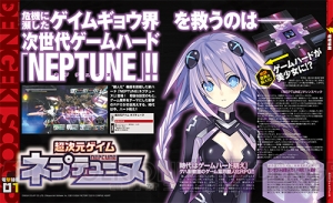 『ネプテューヌ』シリーズの電撃PS記事700P超が電子書籍に。『ネプテューヌ』LINEスタンプ（物理）も付属