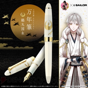 『刀剣乱舞-ONLINE-』鶴丸国永イメージの“万年筆”登場。白を基調とし桜や紋などを施した上品なデザイン