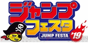 “ジャンプフェスタ2019”