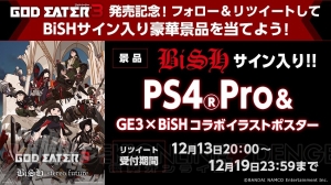 『ゴッドイーター3』BiSHの直筆サイン入りPS4やイラストポスターが当たるTwitterキャンペーン実施