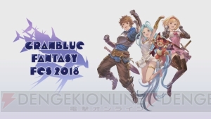 『グラブル』トレハンの仕組みが判明！ 2019年リミテッドキャラ実装数や最終上限解放キャラの情報も