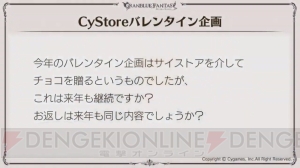 グラブル トレハンの仕組みが判明 19年リミテッドキャラ実装数や最終上限解放キャラの情報も 電撃オンライン