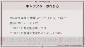 『グラブル』トレハンの仕組みが判明！ 2019年リミテッドキャラ実装数や最終上限解放キャラの情報も