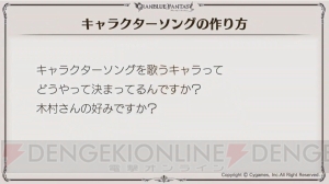 『グラブル』トレハンの仕組みが判明！ 2019年リミテッドキャラ実装数や最終上限解放キャラの情報も