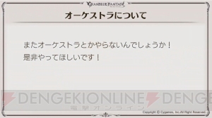 『グラブル』トレハンの仕組みが判明！ 2019年リミテッドキャラ実装数や最終上限解放キャラの情報も