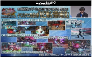 『PSO2』公式マンガ『ぷそ煮コミ』アニメ化決定。閃機種やUltraHardの追加や『劇場版ダンまち』コラボも