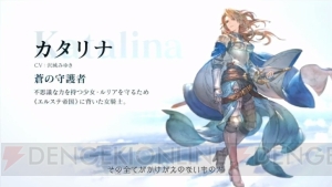 『グラブル』新作ARPGの正式タイトルは『グランブルーファンタジー Relink』