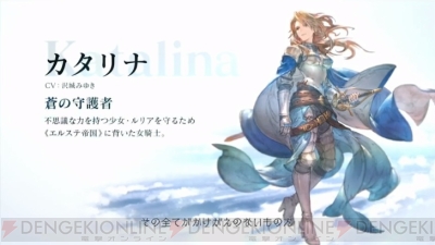 グラブル 新作arpgの正式タイトルは グランブルーファンタジー Relink 電撃オンライン