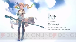 『グラブル』新作ARPGの正式タイトルは『グランブルーファンタジー Relink』