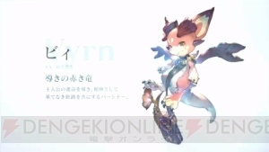 『グラブル』新作ARPGの正式タイトルは『グランブルーファンタジー Relink』