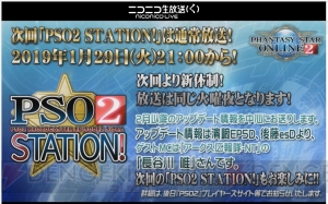 『PSO2』公式マンガ『ぷそ煮コミ』アニメ化決定。閃機種やUltraHardの追加や『劇場版ダンまち』コラボも