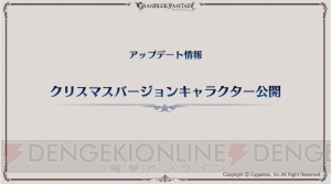 『グラブル』EX.IIの新ジョブ“ドクター”発表。クラスIIIにグラディエーターが2019年3月に実装予定