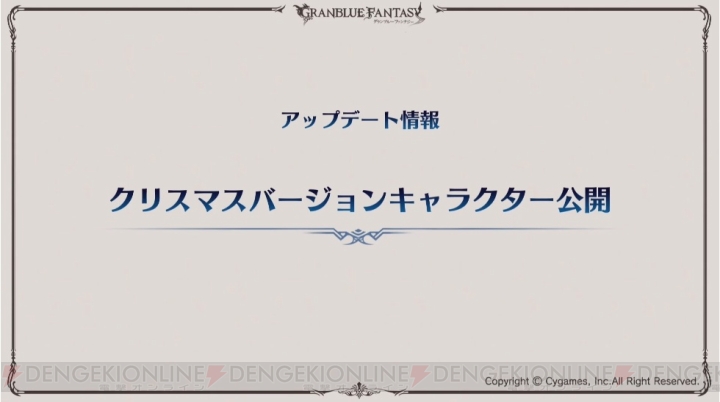 『グラブル』EX.IIの新ジョブ“ドクター”発表。クラスIIIにグラディエーターが2019年3月に実装予定