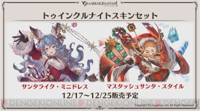 グラブル Ex Iiの新ジョブ ドクター 発表 クラスiiiにグラディエーターが19年3月に実装予定 電撃オンライン