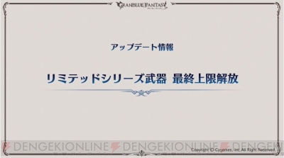 グラブル Ex Iiの新ジョブ ドクター 発表 クラスiiiにグラディエーターが19年3月に実装予定 電撃オンライン