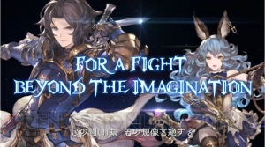 『グラブル』の対戦格闘ゲームが発表！ 開発はアークシステムワークス