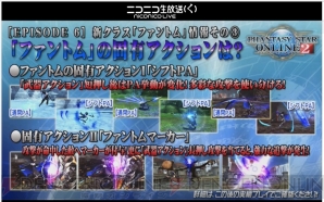 Pso2 ファントムの特徴やスキルを吉岡ディレクターが解説 アークスx Masパーティー18会場の様子も 電撃オンライン