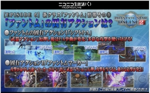 Pso2 ファントムの特徴やスキルを吉岡ディレクターが解説 アークスx Masパーティー2018会場の様子も 電撃オンライン