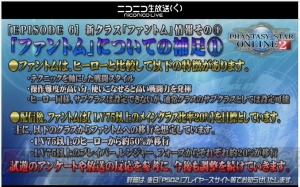 『PSO2』ファントムの特徴やスキルを吉岡ディレクターが解説。アークスX’masパーティー2018会場の様子も