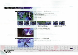 『PSO2』ファントムの特徴やスキルを吉岡ディレクターが解説。アークスX’masパーティー2018会場の様子も