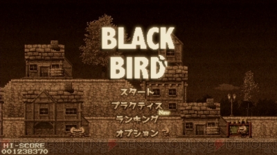 おすすめDLゲーム】ダークファンタジーシューティング『BLACK BIRD