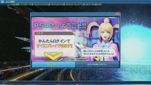 『PSO2』アイテムドロップに星15武器登場。全クラスのクラスレベル上限が90まで解放