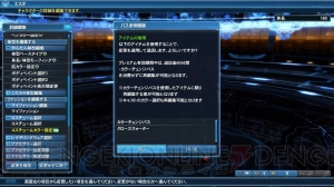 『PSO2』アイテムドロップに星15武器登場。全クラスのクラスレベル上限が90まで解放