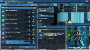 『PSO2』アイテムドロップに星15武器登場。全クラスのクラスレベル上限が90まで解放