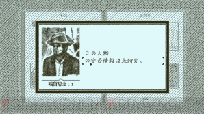 『Return of the Obra Dinn』