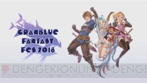 『グラブル』新十二神将はクビラ（声優：堀江由衣）。“どうして空は蒼いのか Part.III”が2019年2月28日開催