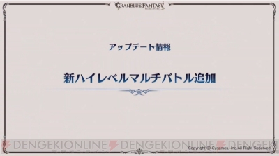 グラブル 新十二神将はクビラ 声優 堀江由衣 どうして空は蒼いのか Part Iii が19年2月28日開催 電撃オンライン