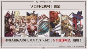 『グラブル』新十二神将はクビラ（声優：堀江由衣）。“どうして空は蒼いのか Part.III”が2019年2月28日開催