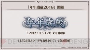 『グラブル』新十二神将はクビラ（声優：堀江由衣）。“どうして空は蒼いのか Part.III”が2019年2月28日開催