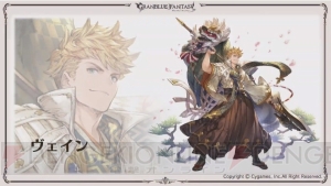 『グラブル』新十二神将はクビラ（声優：堀江由衣）。“どうして空は蒼いのか Part.III”が2019年2月28日開催